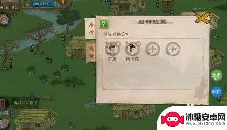桃源记怎么让村民结婚 桃源记村民结婚攻略