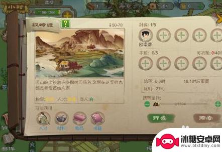 桃源记怎么让村民结婚 桃源记村民结婚攻略