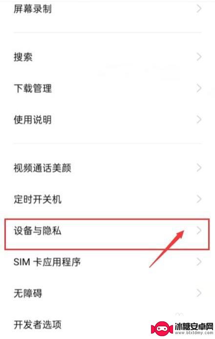怎么样关闭手机防火墙 手机防火墙怎么关掉