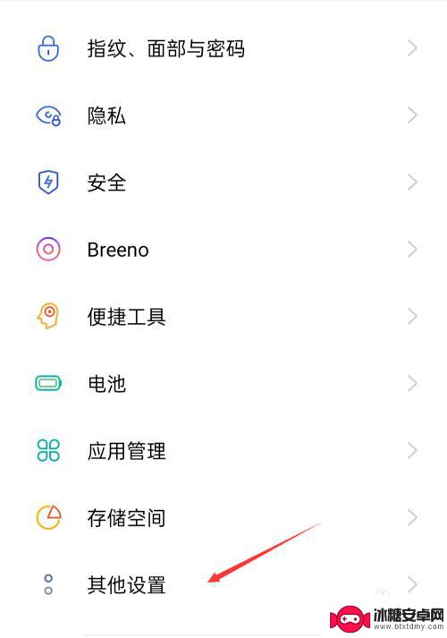 怎么样关闭手机防火墙 手机防火墙怎么关掉