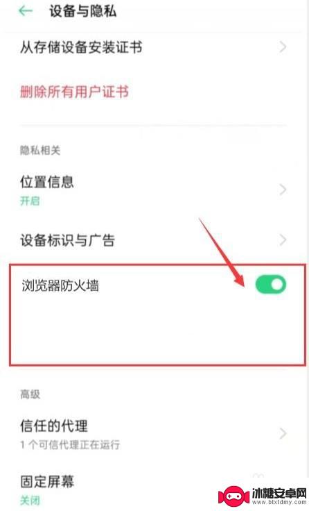 怎么样关闭手机防火墙 手机防火墙怎么关掉