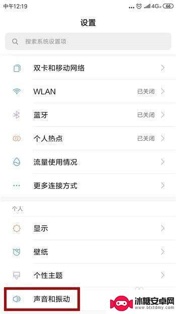 手机一下声音小了怎么办 手机听筒声音变小怎么办