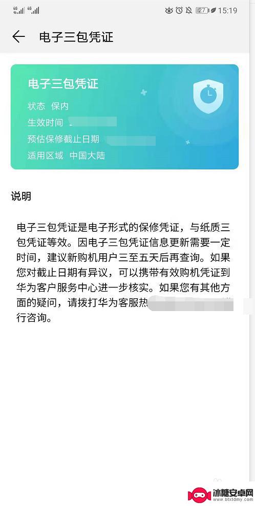 手机怎么看是新机器 如何辨别二手手机和全新手机