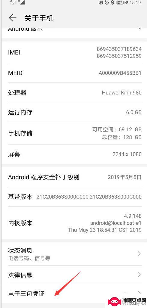 手机怎么看是新机器 如何辨别二手手机和全新手机