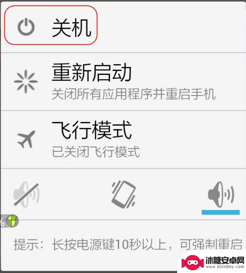 普通手机怎么退出 华为手机安全模式怎么解除