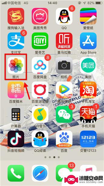 苹果手机微信图片如何翻转 苹果手机照片自动旋转设置