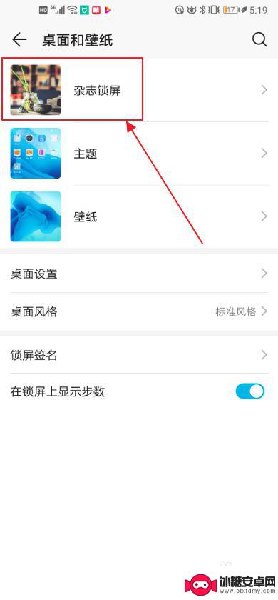 华为手机如何自定义锁屏 华为手机如何设置个性化锁屏图片