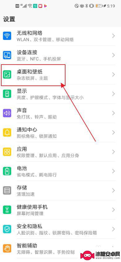华为手机如何自定义锁屏 华为手机如何设置个性化锁屏图片