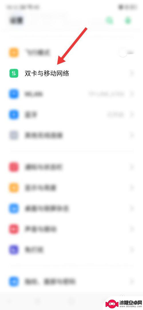 oppo怎么加速手机网络 oppo手机如何调整网络设置达到最佳速度