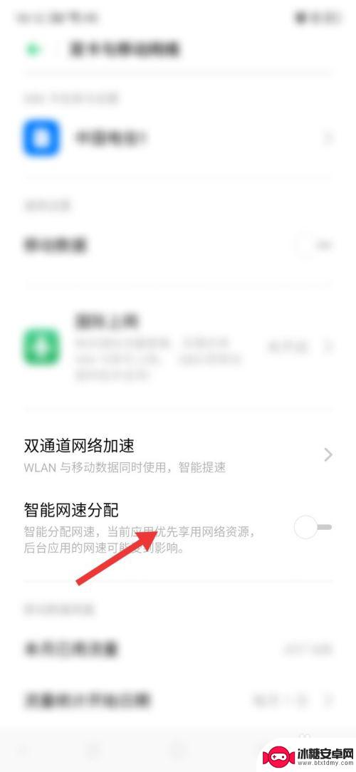 oppo怎么加速手机网络 oppo手机如何调整网络设置达到最佳速度