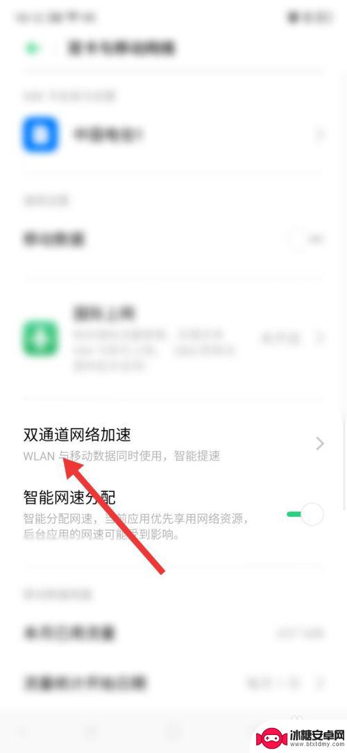 oppo怎么加速手机网络 oppo手机如何调整网络设置达到最佳速度