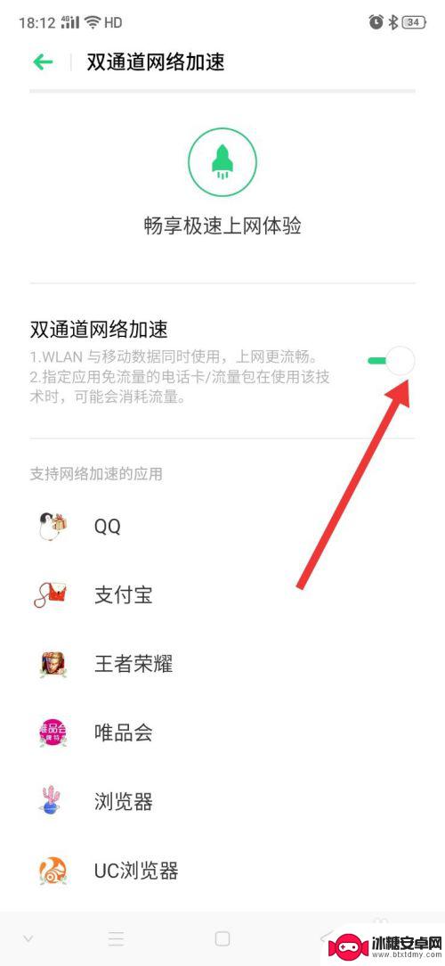 oppo怎么加速手机网络 oppo手机如何调整网络设置达到最佳速度