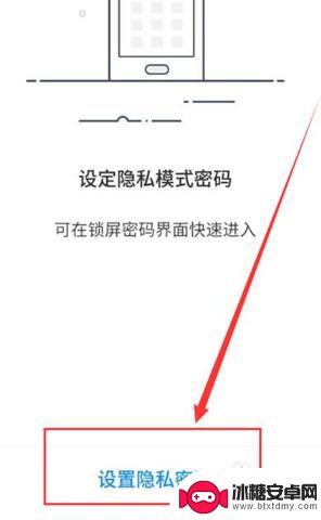 怎么把手机app隐形 手机上如何隐藏应用软件