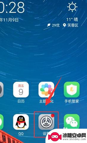 怎么把手机app隐形 手机上如何隐藏应用软件