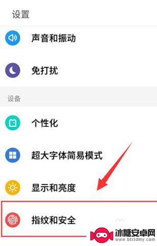 怎么把手机app隐形 手机上如何隐藏应用软件
