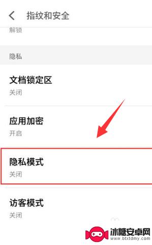 怎么把手机app隐形 手机上如何隐藏应用软件