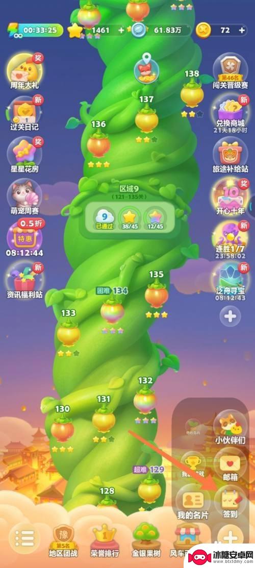 开心消水果怎么签到 开心消消乐签到领奖励方法