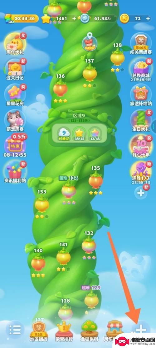开心消水果怎么签到 开心消消乐签到领奖励方法
