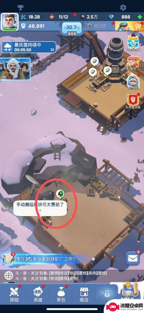 无尽冬日怎么安排工作委派者 无尽冬日如何选择三位幸存者去铁矿厂工作