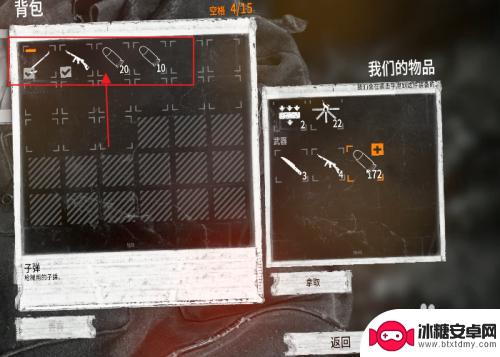 我的战争怎么让把另一个人拉上高处 这是我的战争别墅废墟怎么通关