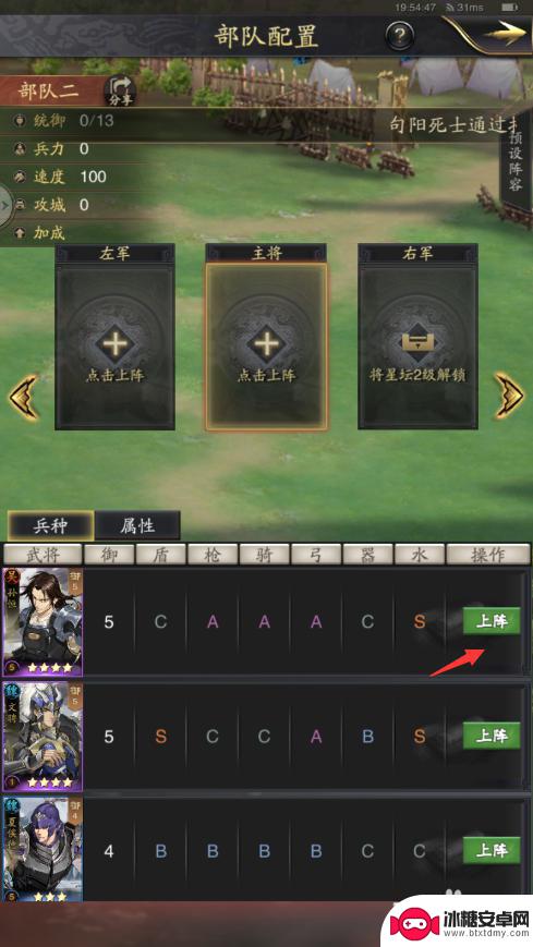 神将三国如何十队组队 神将三国最佳队伍配置