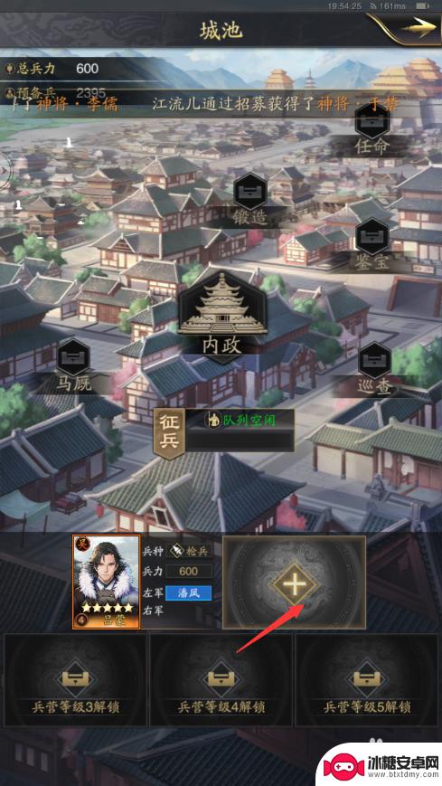 神将三国如何十队组队 神将三国最佳队伍配置