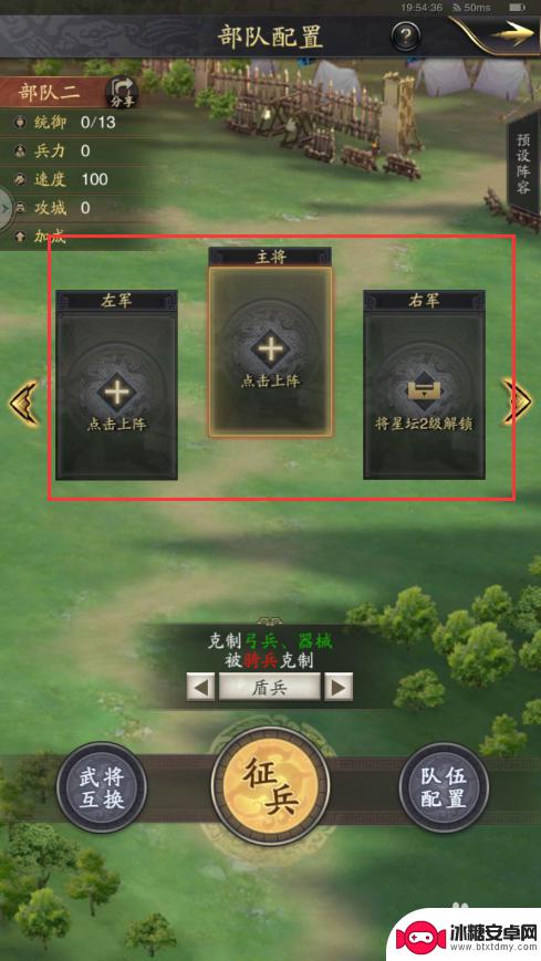 神将三国如何十队组队 神将三国最佳队伍配置