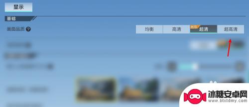 高能英雄如何破解画质 高能英雄游戏画面品质设置