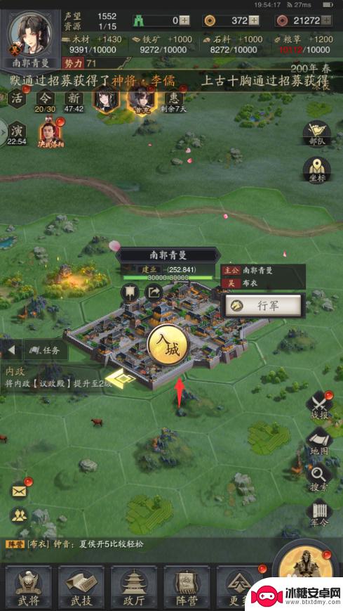 神将三国如何十队组队 神将三国最佳队伍配置