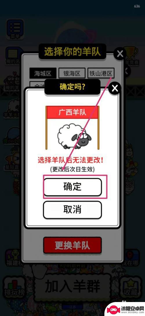 羊了个羊怎么二次改省份 羊了个羊修改地区方法