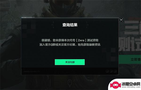 三角洲行动怎么看直播资格 三角洲行动资格要求