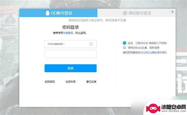 三角洲行动怎么看直播资格 三角洲行动资格要求