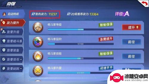 拳皇命运如何快速得到人物 拳皇命运手游怎么快速提升战力