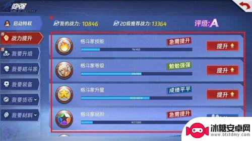 拳皇命运如何快速得到人物 拳皇命运手游怎么快速提升战力