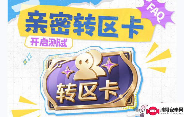 铠无双皮肤推迟上架,2款免费皮肤不容错过,转区功能有新升级