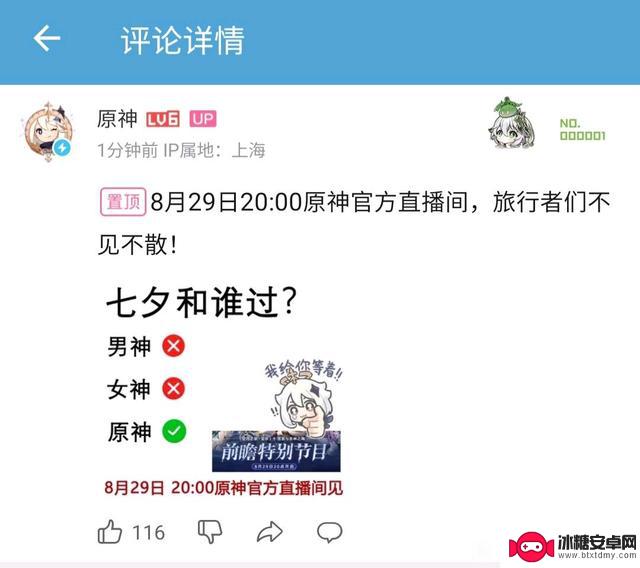 原神6.0官方预告发布!更长时长!大伟哥强势回归!新角色属性揭秘!