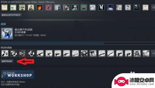 看steam成就 STEAM上某一款游戏的成就怎么查看