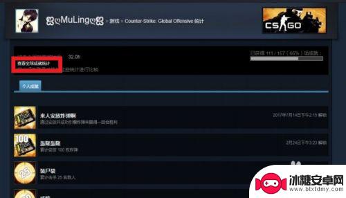 看steam成就 STEAM上某一款游戏的成就怎么查看