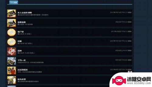 看steam成就 STEAM上某一款游戏的成就怎么查看