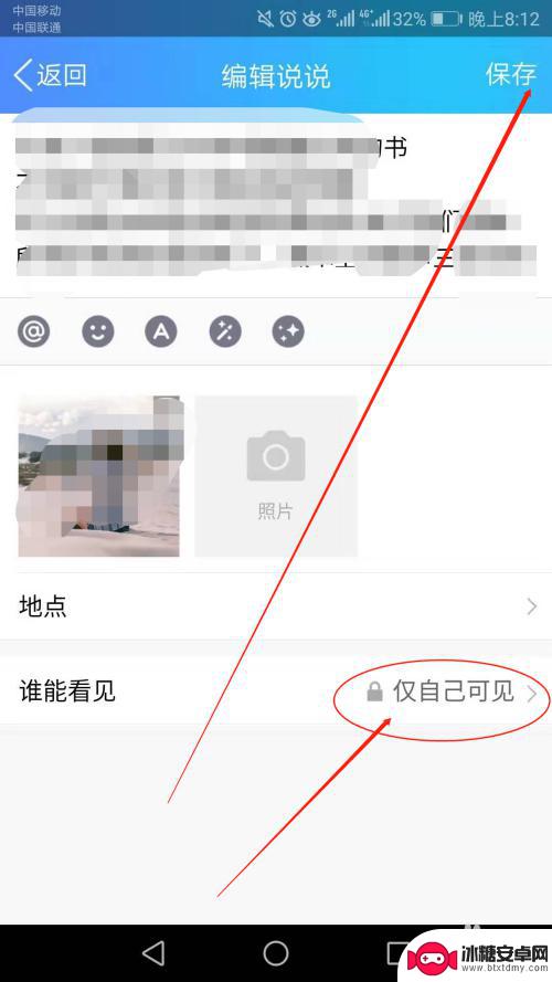手机怎么隐藏说说 如何保护隐私隐藏已发说说
