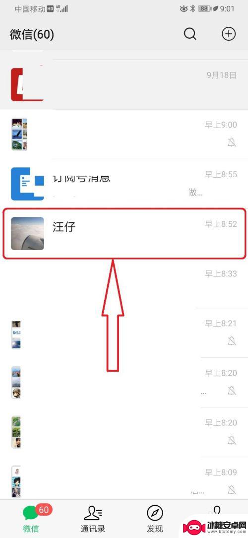 手机壁纸如何发给朋友 朋友圈发布照片时如何选择高清原图