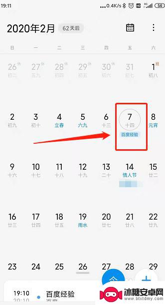 手机怎么设置指定日期闹钟 手机闹钟怎样设置每月固定时间提醒