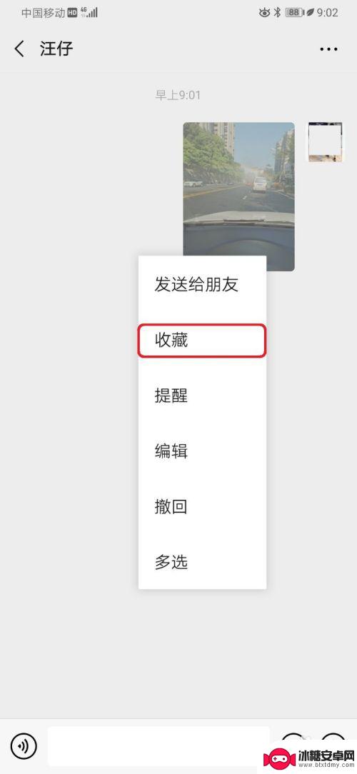 手机壁纸如何发给朋友 朋友圈发布照片时如何选择高清原图