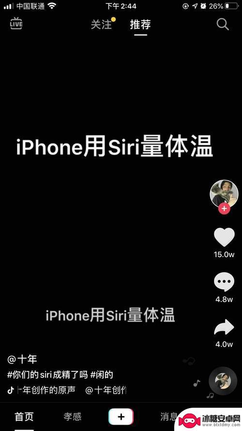 抖音怎么移除siri(抖音怎么移除私密)