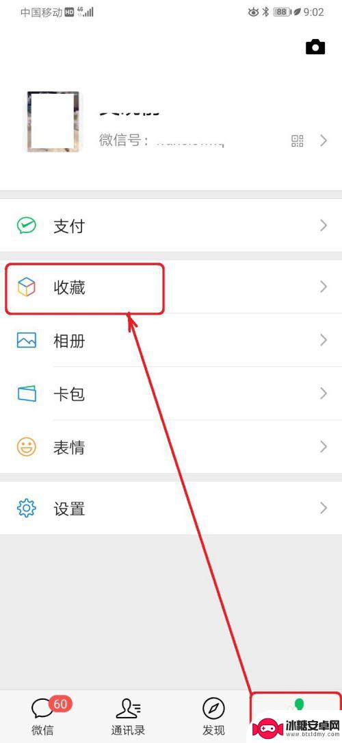 手机壁纸如何发给朋友 朋友圈发布照片时如何选择高清原图