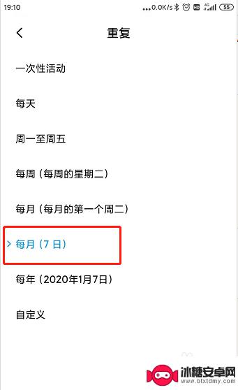 手机怎么设置指定日期闹钟 手机闹钟怎样设置每月固定时间提醒
