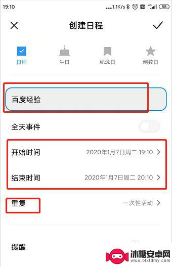 手机怎么设置指定日期闹钟 手机闹钟怎样设置每月固定时间提醒