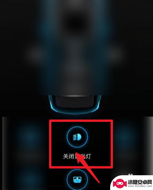 汽车如何关闭手机控车灯 行车灯如何关闭