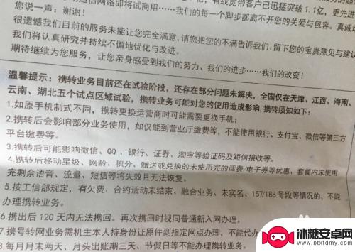 移动手机如何转移网络 如何办理手机号码携号转网