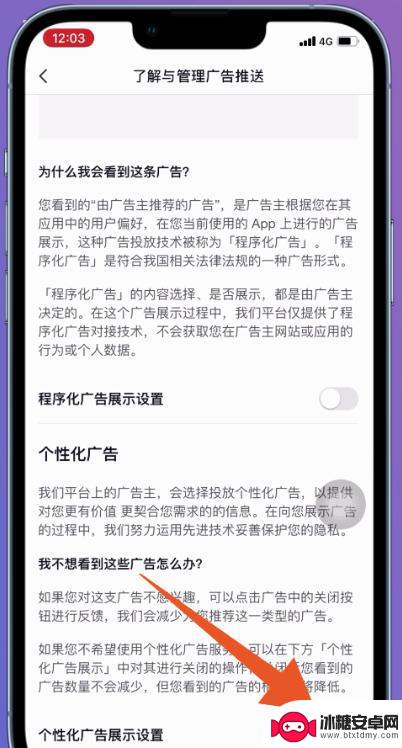 支付弹出抖音广告(支付弹出抖音广告怎么关闭)